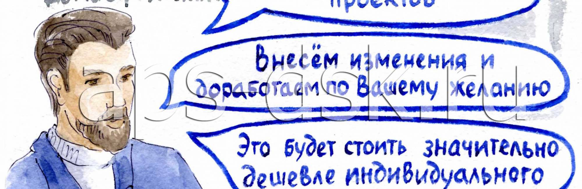 А какой дом нужен именно Вам?